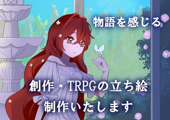 世界観まで伝わる背景付き一枚絵を制作します 【商用利用OK】創作・ゲーム・歌ってみたの一枚絵に イメージ1