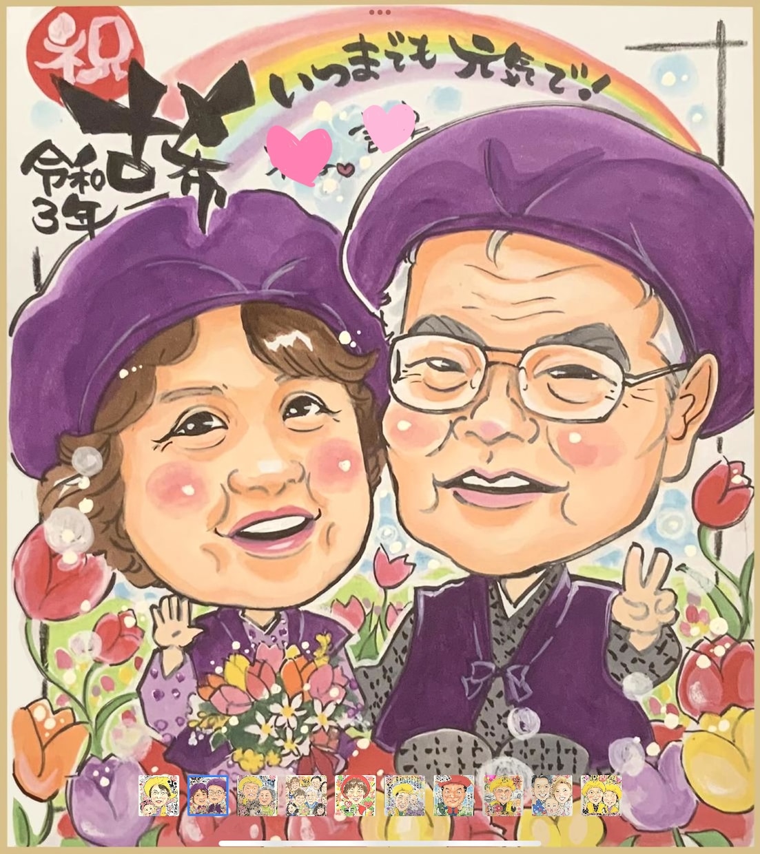 手描き♡還暦・古希・米寿・お祝い似顔絵 描きます ☆世界でたった一つの贈り物、背景おまかせ無料❣️ イメージ5