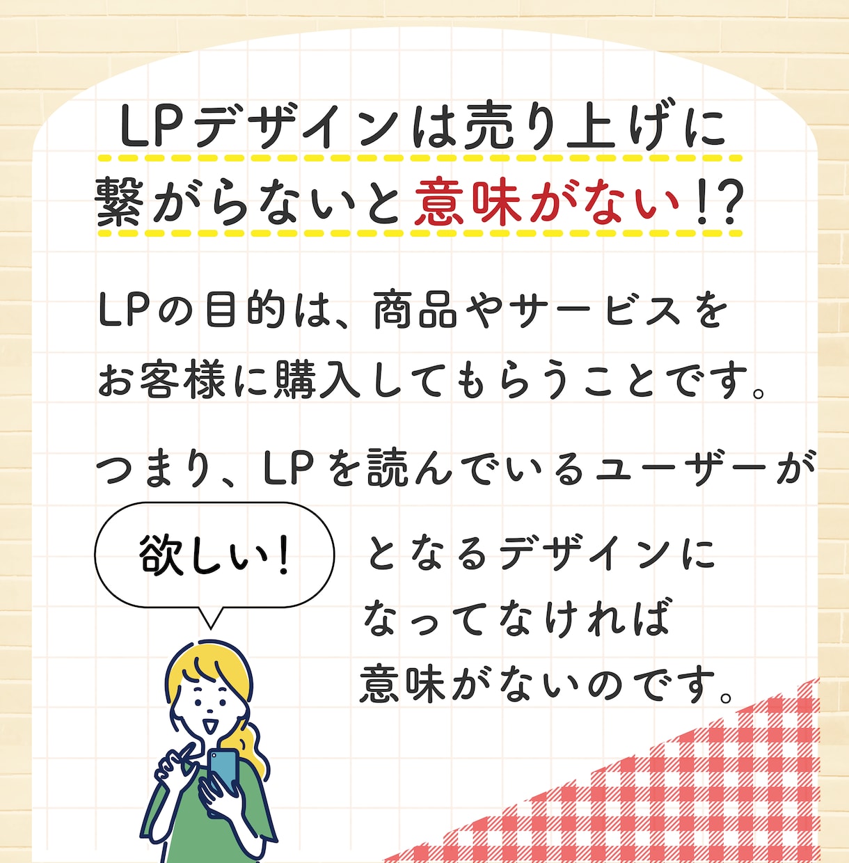 営業経験で得た顧客心理の知識で売れるLP制作します 修正無制限・即レス即対応・丁寧なヒアリング イメージ9