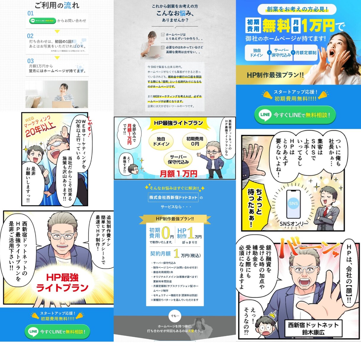 記憶に残るSNS×漫画を制作します プロの漫画で印象に残るSNSにしませんか？ イメージ8