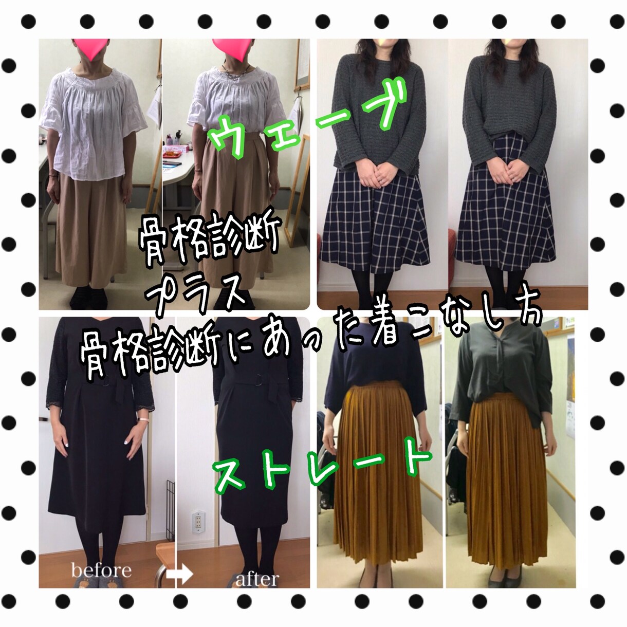 骨格診断と普段のお洋服の具体的なアドバイスします 普段のファッションに活かせるオリジナルシート作成します イメージ1