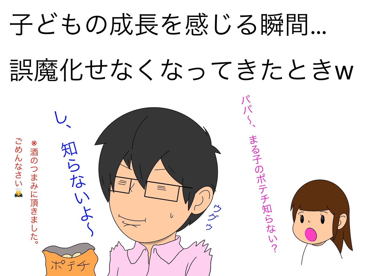 子育ての思い出をイラストます シンプルなイラストや似顔絵のイラスト、また描き方も教えます イメージ2