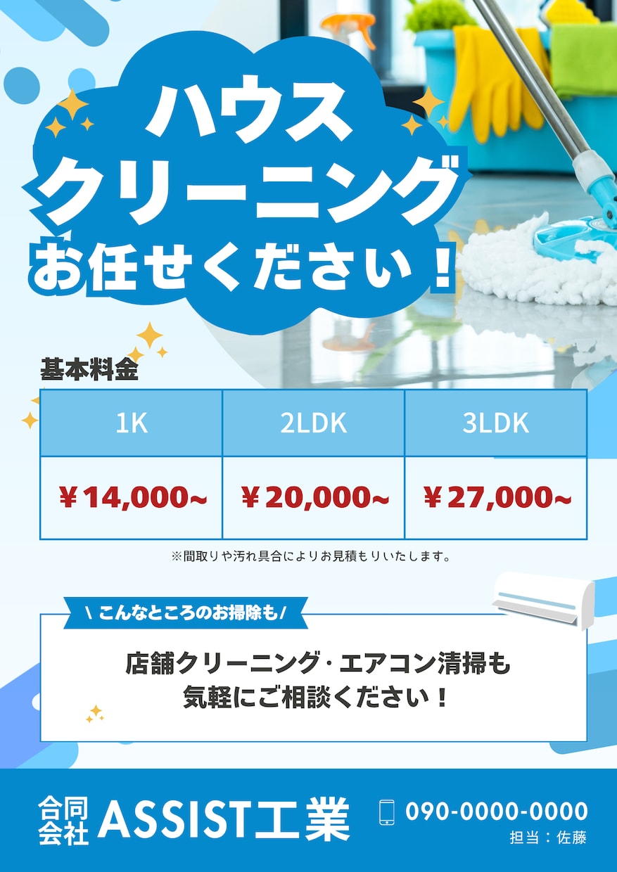 メニュー表・チラシをCanvaProで制作します 急ぎ対応可能。お客様のイメージに合わせてお作りします。 イメージ2