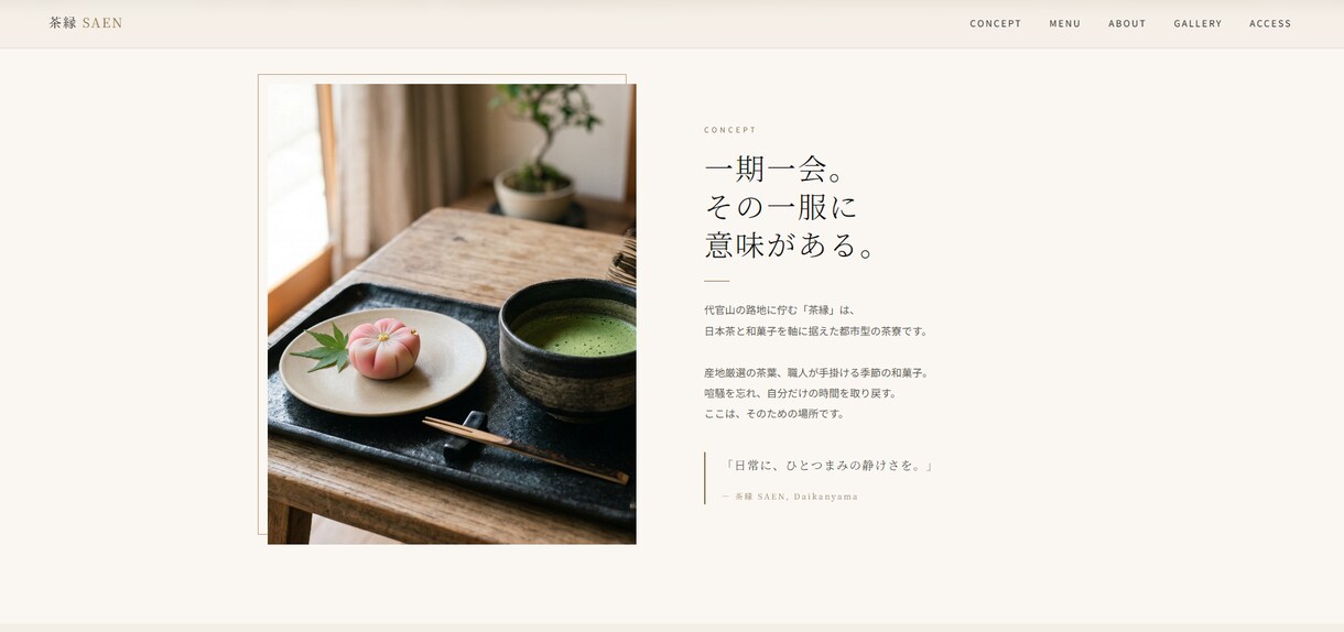 初めてでも安心｜おしゃれで目につく！LP制作します デザインだけで終わらない、“売れる導線”まで設計します イメージ3