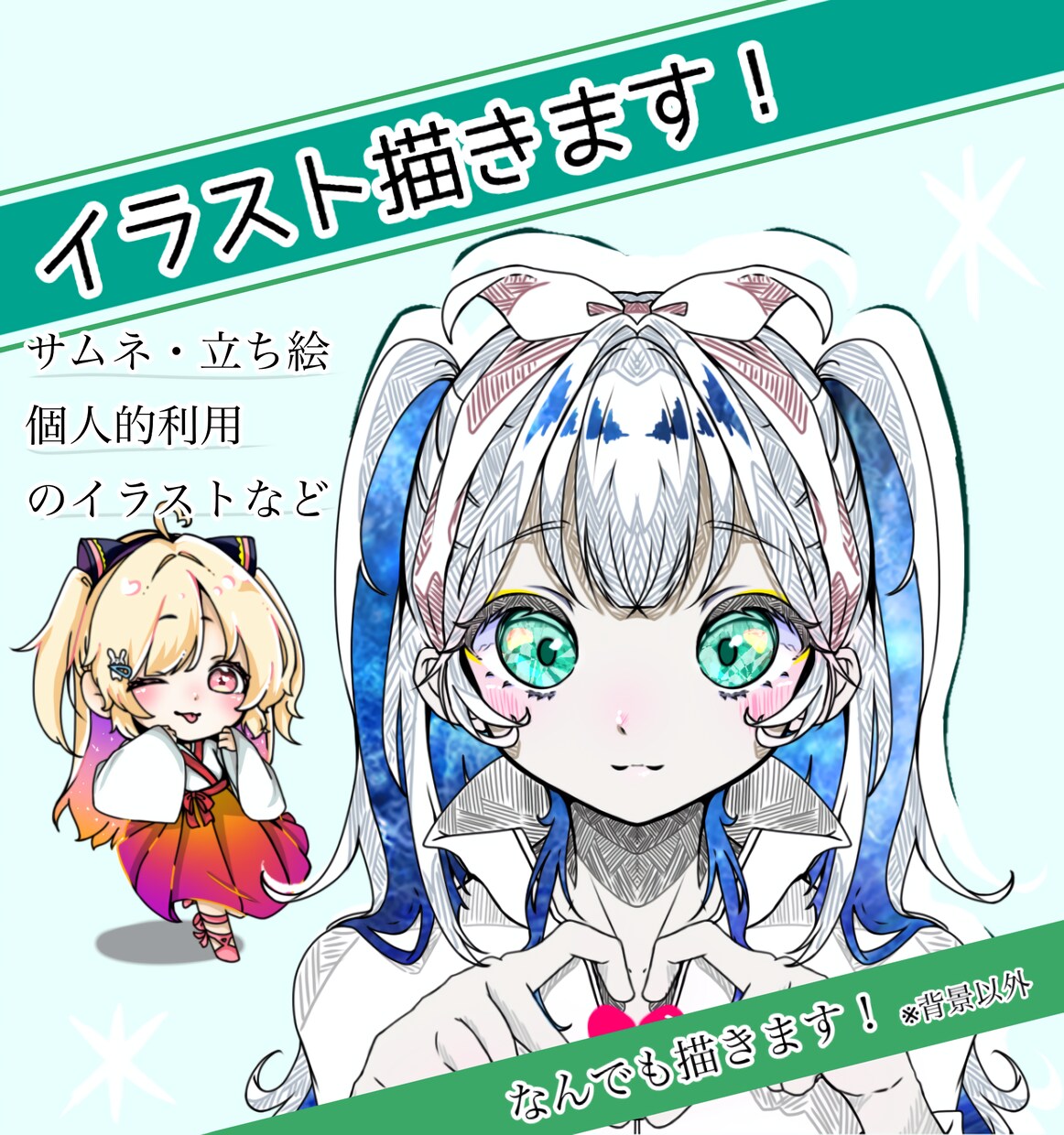 お客様が喜んでくださるイラストをお届けします 要望にできるだけ完璧に答えられるよう頑張ります! イメージ1