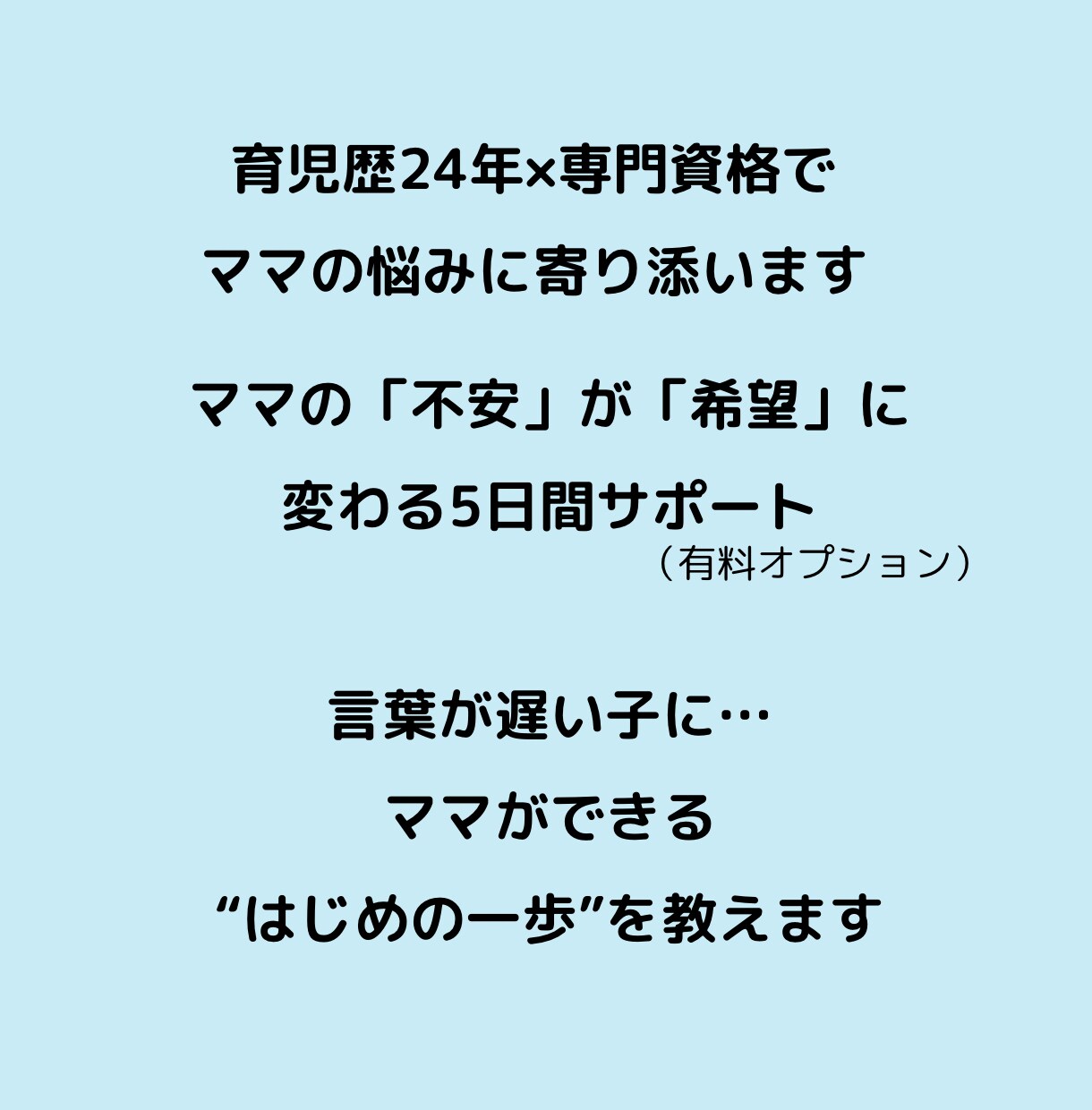 発語ゼロ・喃語・まだ話さない…　の不安に答えます 1〜3歳の発語の土台作りに5つの言葉の芽を育てる家庭ケア教材 イメージ7