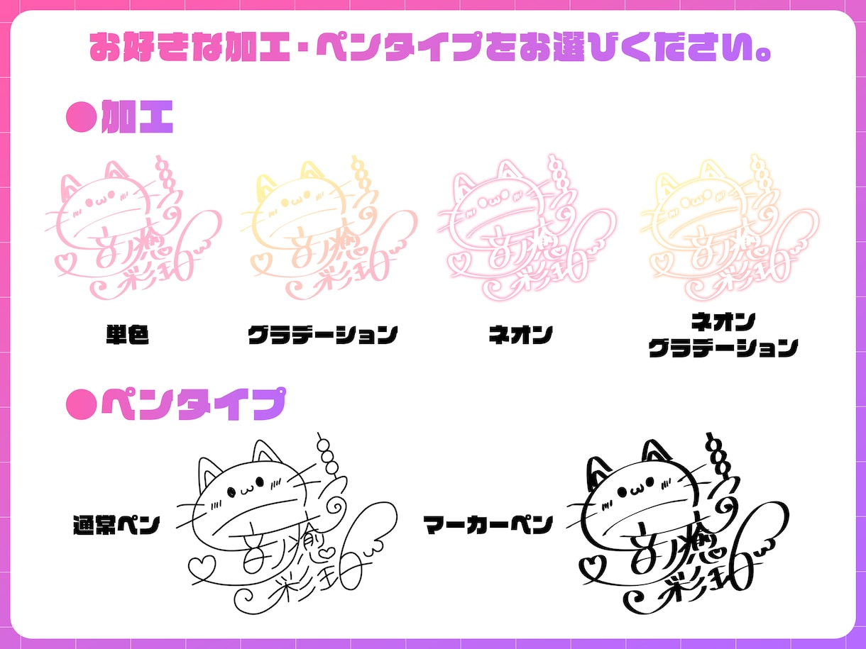 Vtuber様向けのオリジナルサインを作成します 修正無制限！商用利用込！あなただけのサインを作りませんか？ イメージ2