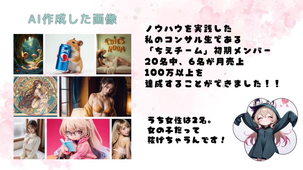 AI物販スタートガイド｜AI物販完全ガイド教えます 未来の自分に投資！AIで加速！未経験から稼ぐ物販術 イメージ4