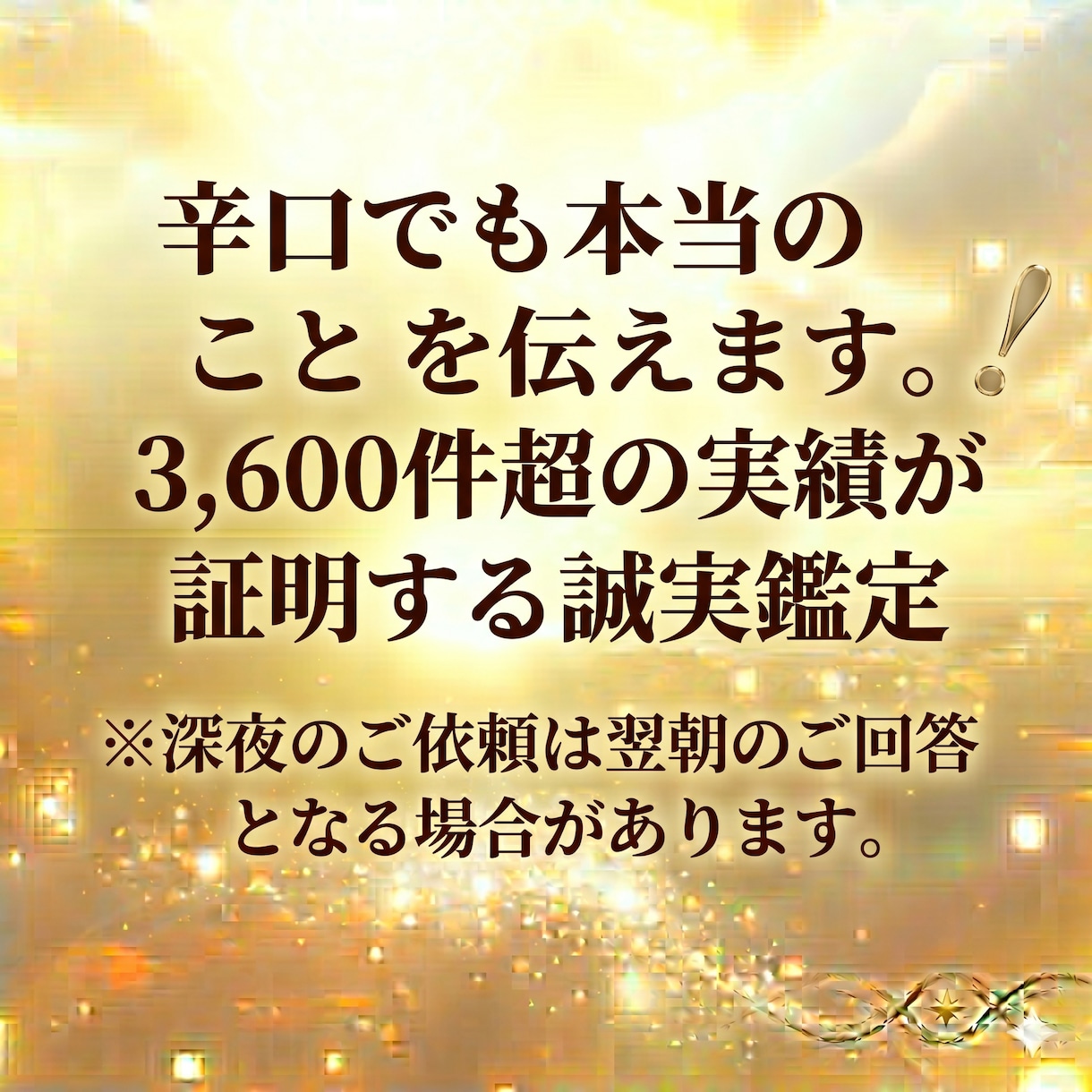 恋愛・復縁・片思い・お気持ちを霊視で鑑定します 恋愛の悩み１問を文章で鑑定、相手の気持ちと次の一歩を整理 イメージ7