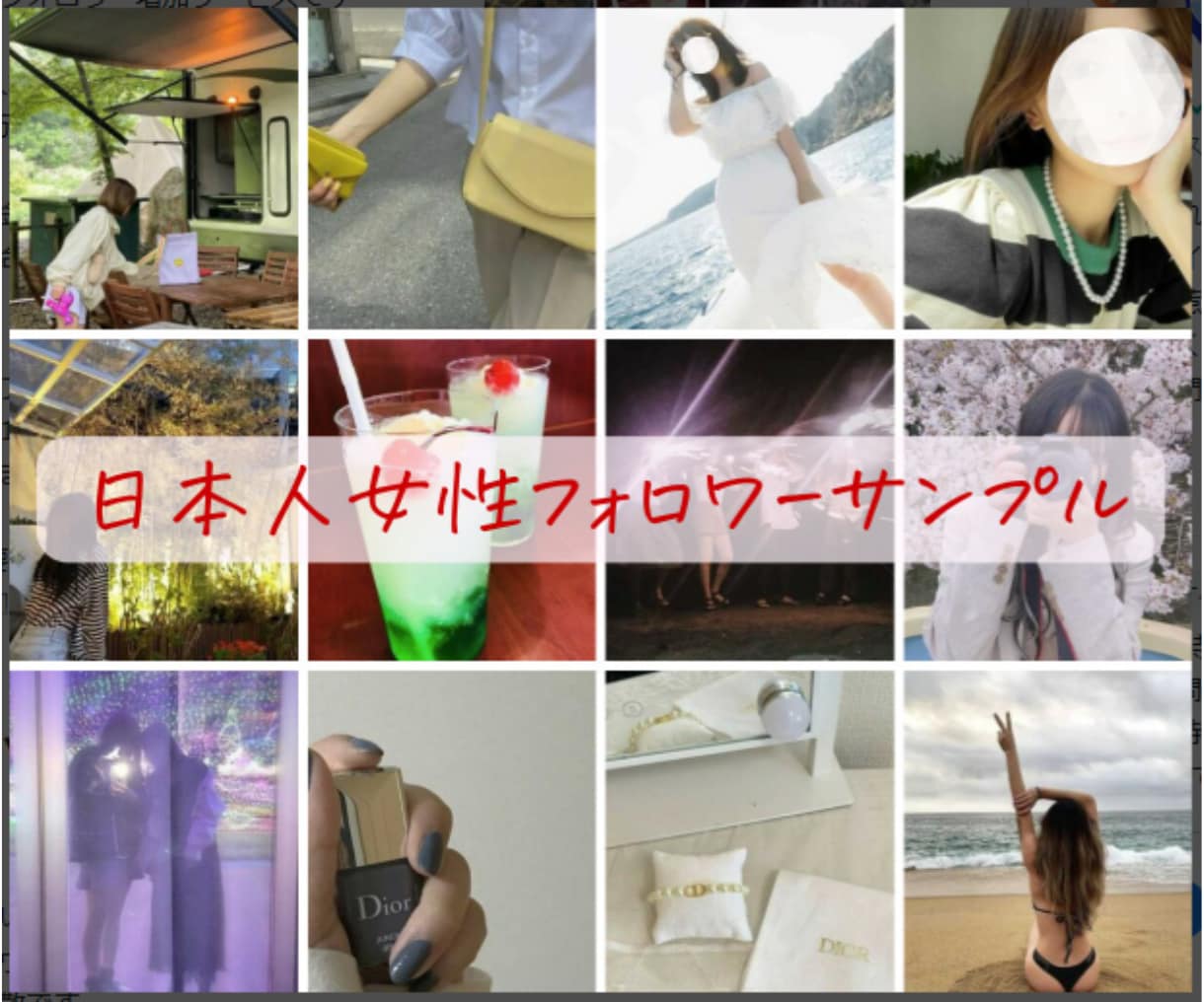 安定人気❗インスタ日本人女性フォロワー増やします ゆっくり増加の料金無料｜減少なし｜100～12,000人｜ イメージ2