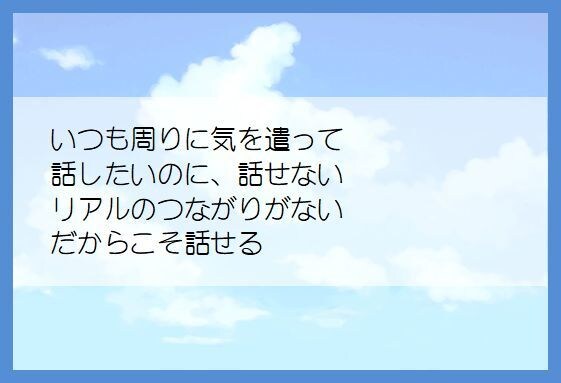 ちょっとしたお話、深いお悩み、お聞きします ◆周りに気を遣って話せないこと、遠慮なくお話し下さい。 イメージ2