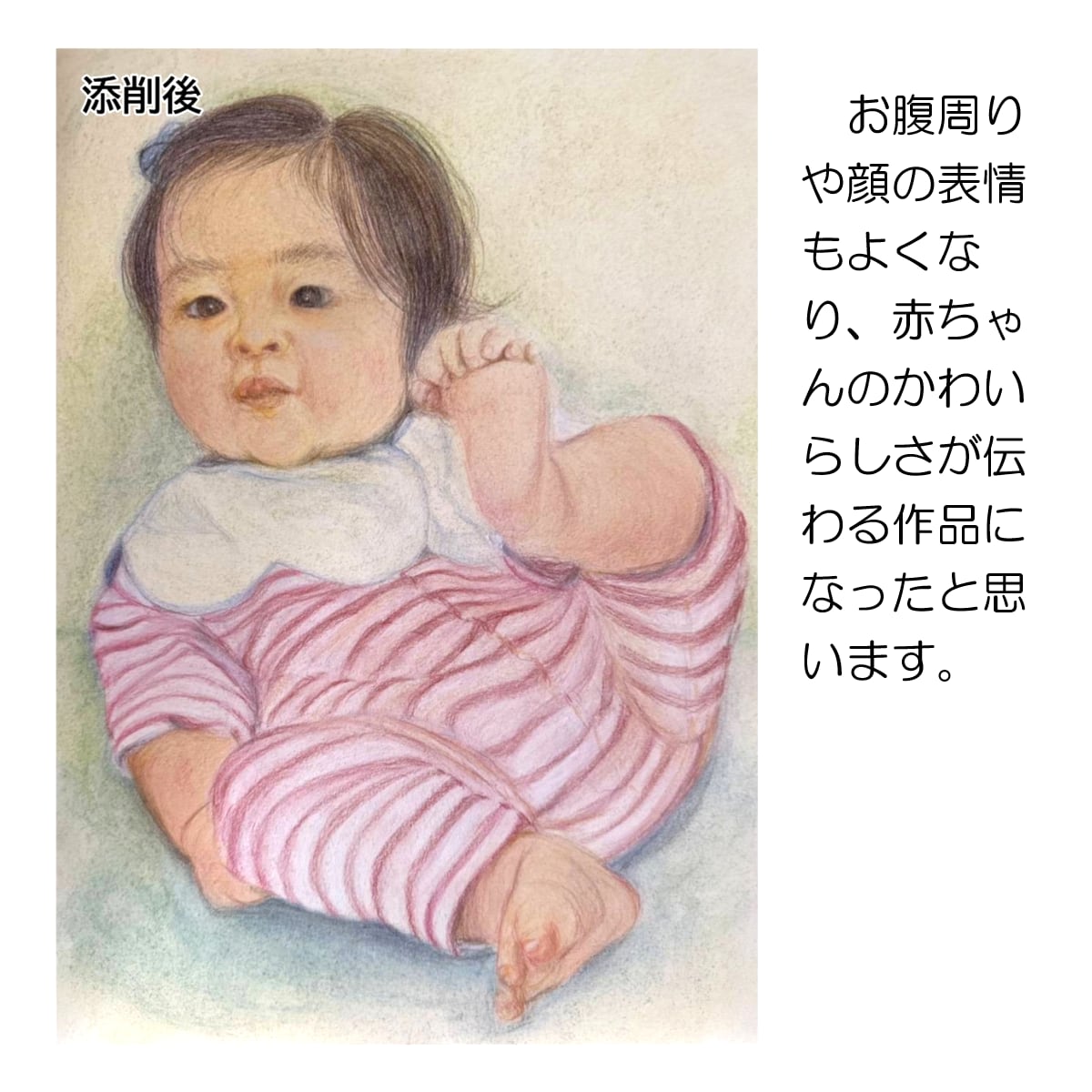 芸大卒絵画指導歴25年以上講師が添削します デッサンや水彩画等を赤線で添削しサポート文も書き込みます イメージ1