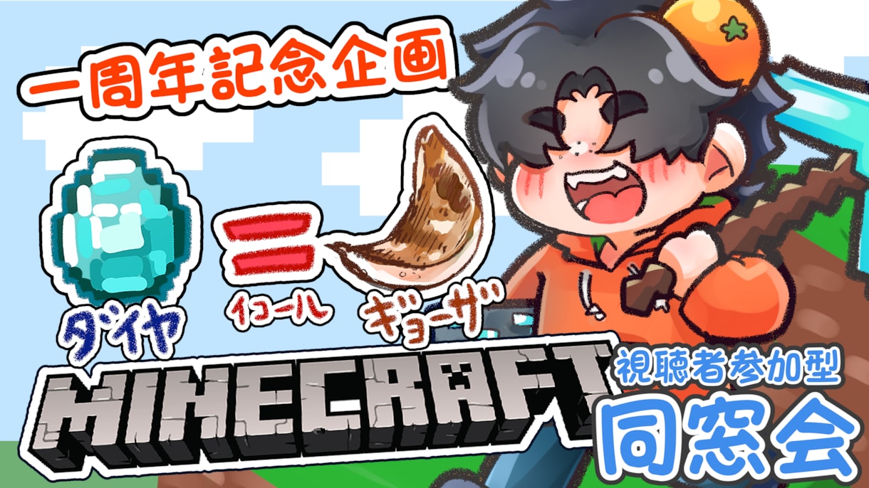 動画や配信のサムネ、動画内イラスト作成します かわいいイラストで動画に彩を加えませんか イメージ2