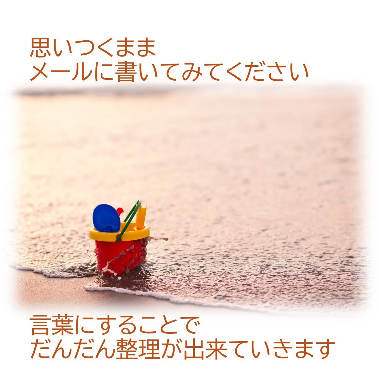 ＤＶ・モラハラの悩み・苦しみ・つらさを受け止めます 心の緊張をほぐすメッセージ５往復／経験あるから寄り添えます！ イメージ3