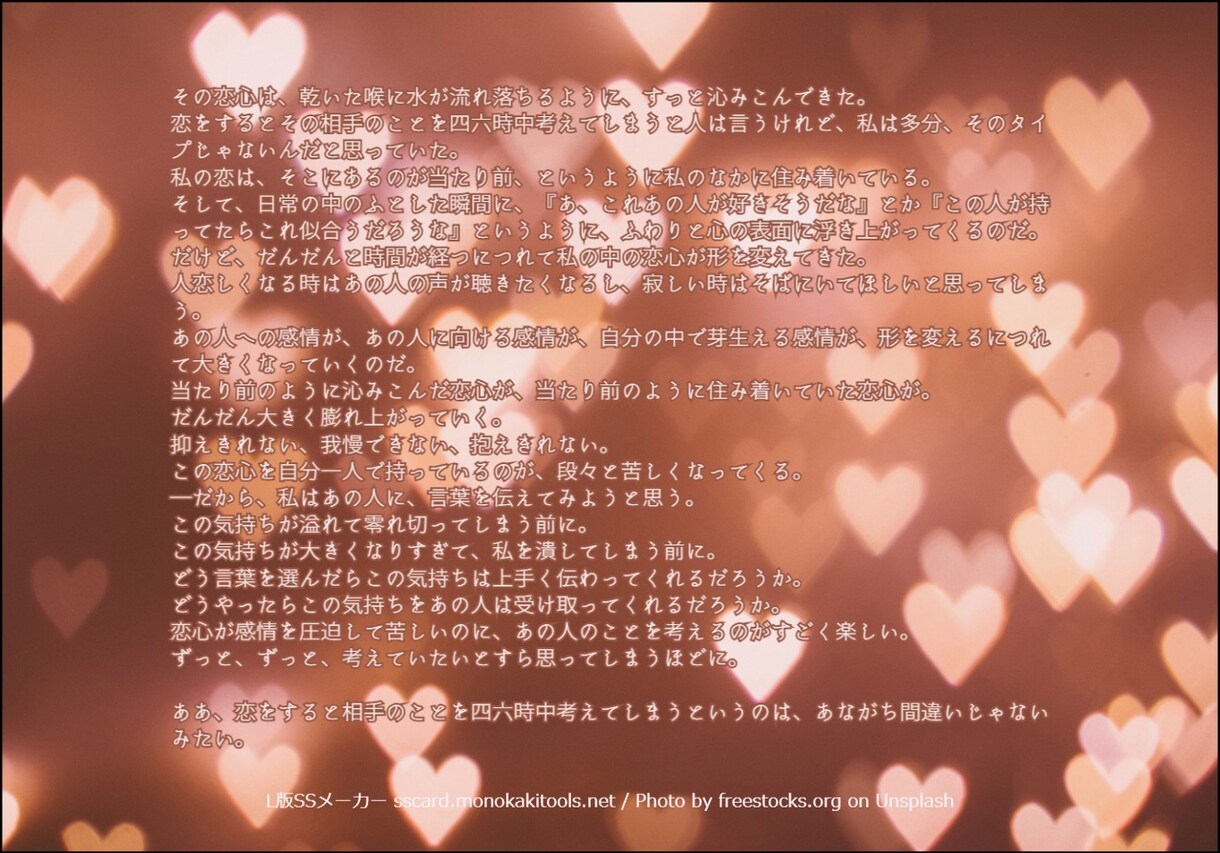 オリジナル小説の執筆します あなたの想像を文章にしてみませんか？ イメージ3