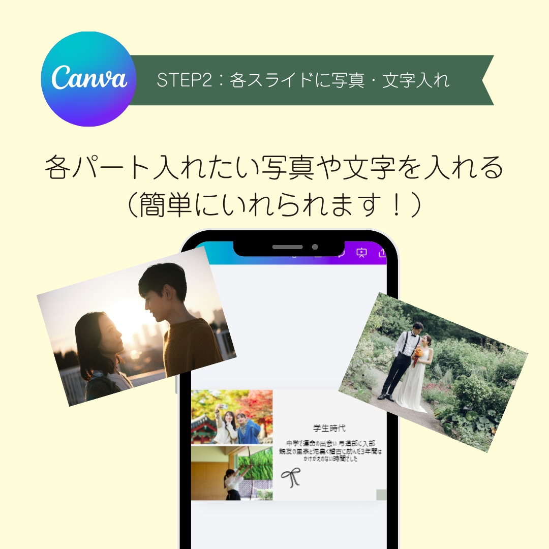 スマホだけで簡単！プロフィールムービーが作れます 並べるだけで、映画になる。失敗しない結婚式ムービー制作 イメージ6