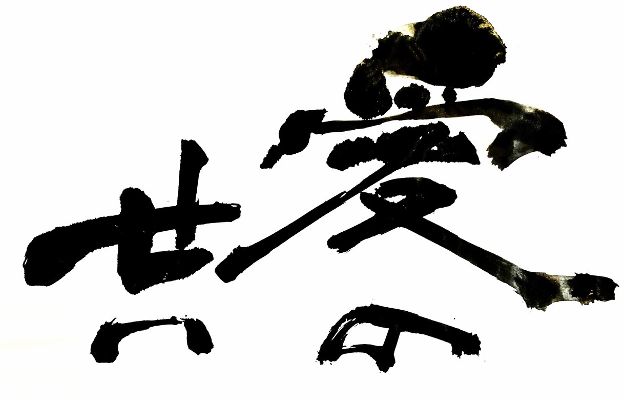 筆でなんでも書きます インテリア用の作品など幅広く！！ イメージ4