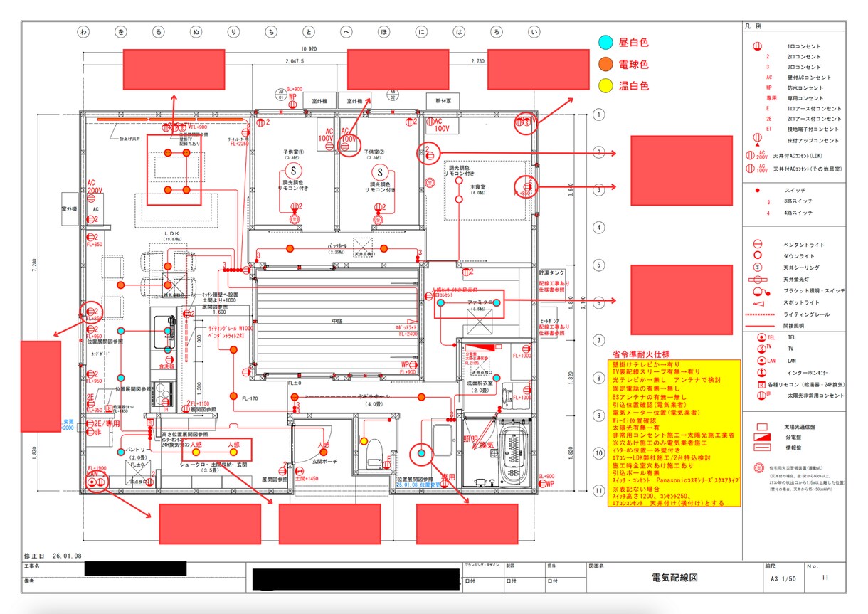 住宅をギャラリーに｜プロが電気図面を徹底診断します 新築住宅の電気図面を現場歴10年超のプロが徹底診断。 イメージ2