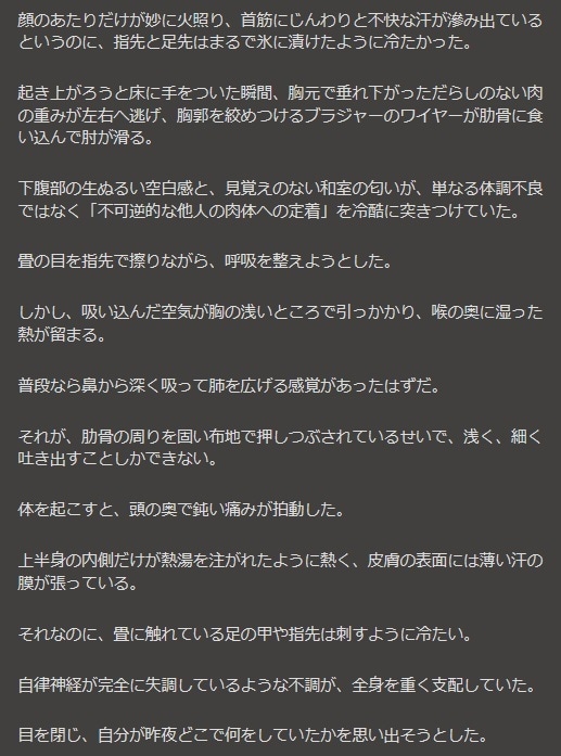 あなたが主役の男女入れ替わり・女装小説を執筆します あなた向けのオリジナル小説を作成します。 イメージ3