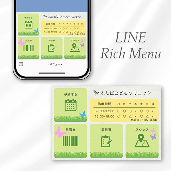 窓口の電話を減らすリッチメニューを作ります 【Canva納品OK】患者様が迷わない実用的なデザイン◎ イメージ3