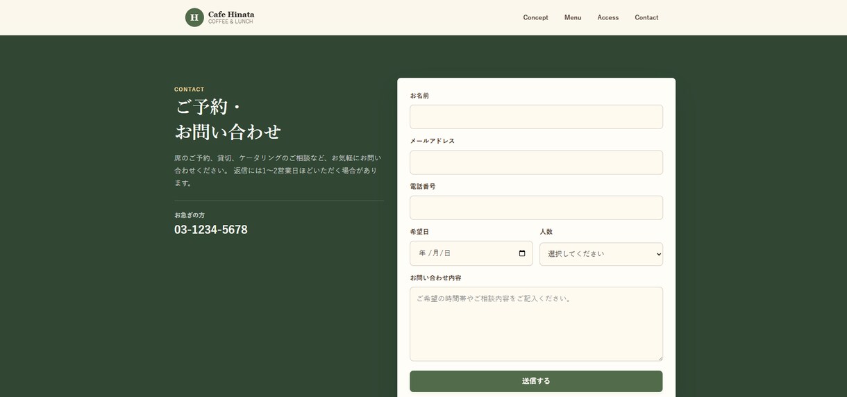 個人店様向けにWebサイト制作します 作って終わりにしない安心のWeb制作 イメージ3