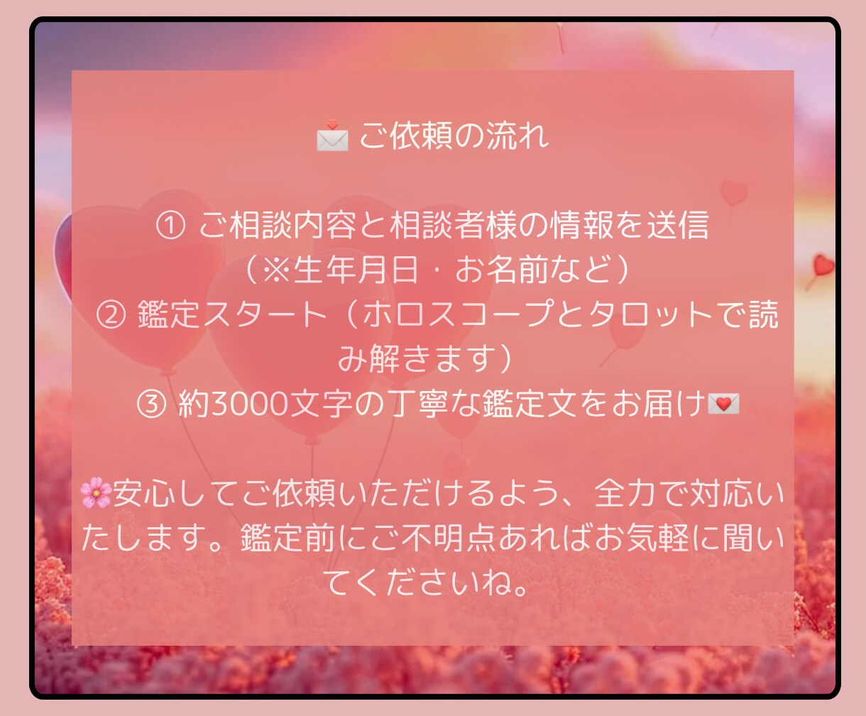 仕事運・転職運を占います ｜2000文字のボリューミーな鑑定文でホロスコープで占います イメージ6