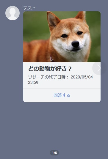 Lineのチャットボット作成します お好みのLineチャットボットを作成します。 イメージ3