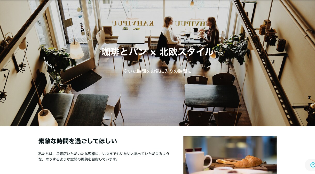 ペライチでLP(ランディングページ)制作いたします 【高品質・短納期・低価格】で売れるLP作ります！ イメージ9