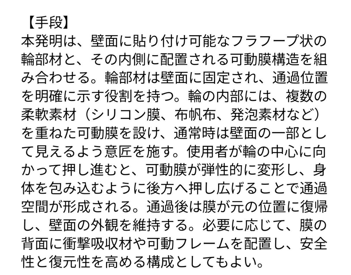 特許出願前の発明説明文を整理します 【NDA締結あり】課題・手段・効果を読みやすく構造化します イメージ4