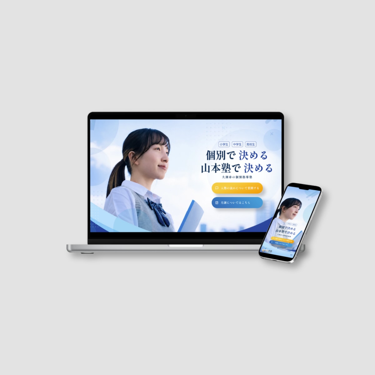 実績50件以上｜StudioでWEBサイト創ります 中小規模事業、個人、小規模スタートのホームページ イメージ3