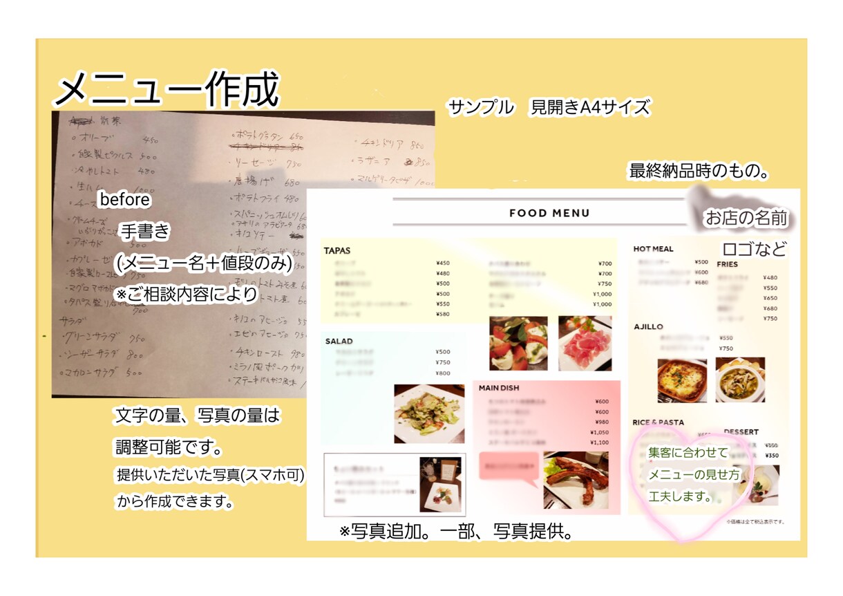 忘年会集客に！A4メニュー&チラシの作成いたします 手書きメモからデザイン可能！飲食店、美容室などご相談受付中 イメージ4
