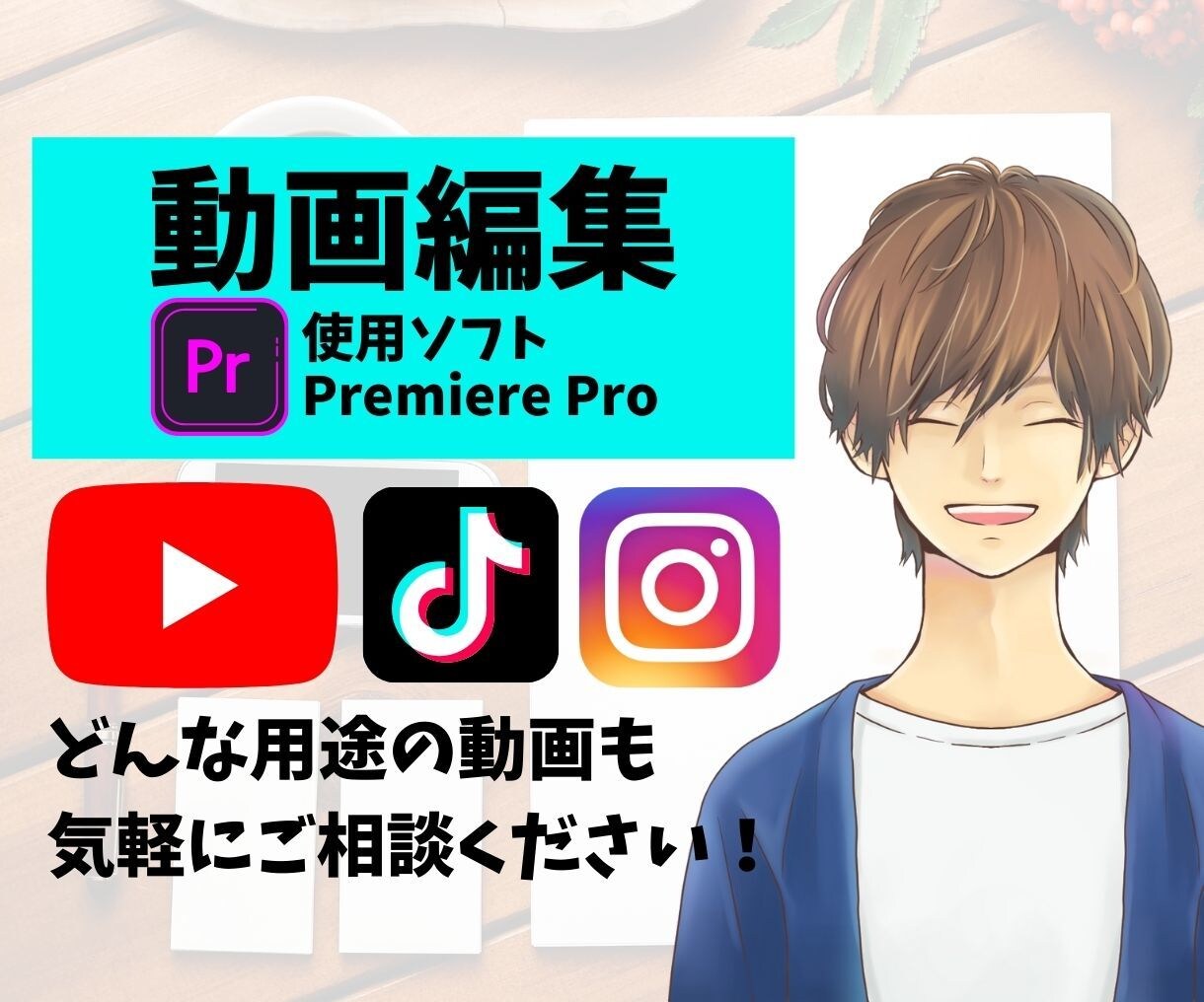 Youtuber向けに動画編集いたします 現役YouTuberの「さらに面白くなる」編集 イメージ1