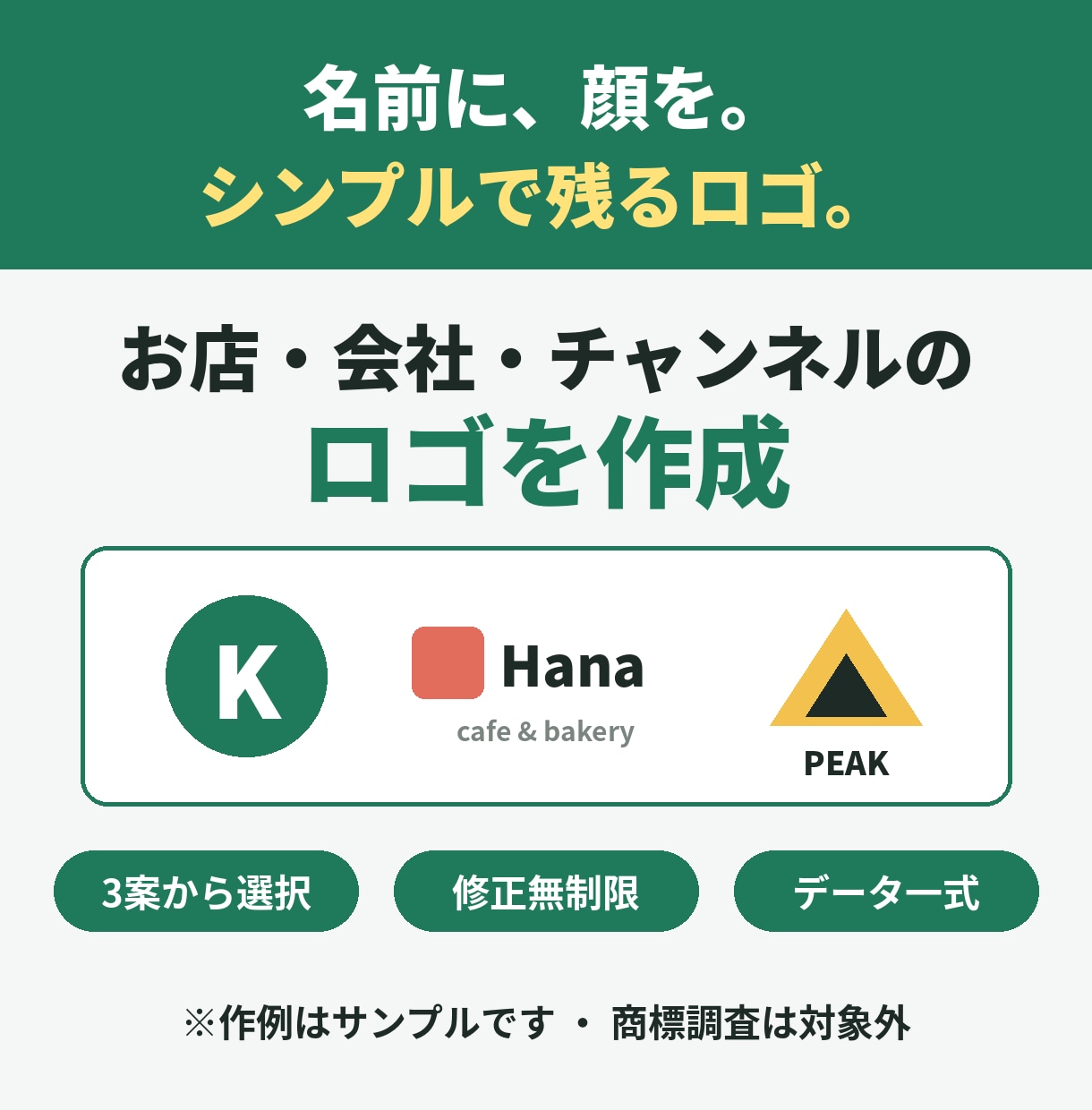 テレビの作り手がシンプルで残るロゴを作ります 3案から選べる｜修正無制限・SVG/PNGデータ一式 イメージ1