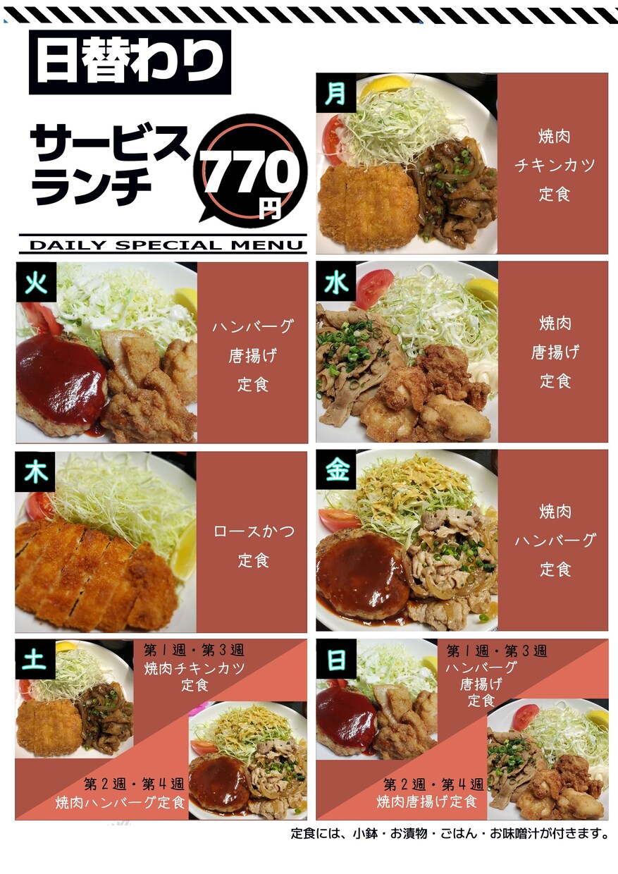 メニュー作ります お店の雰囲気に合ったメニューを作成いたします。 イメージ4