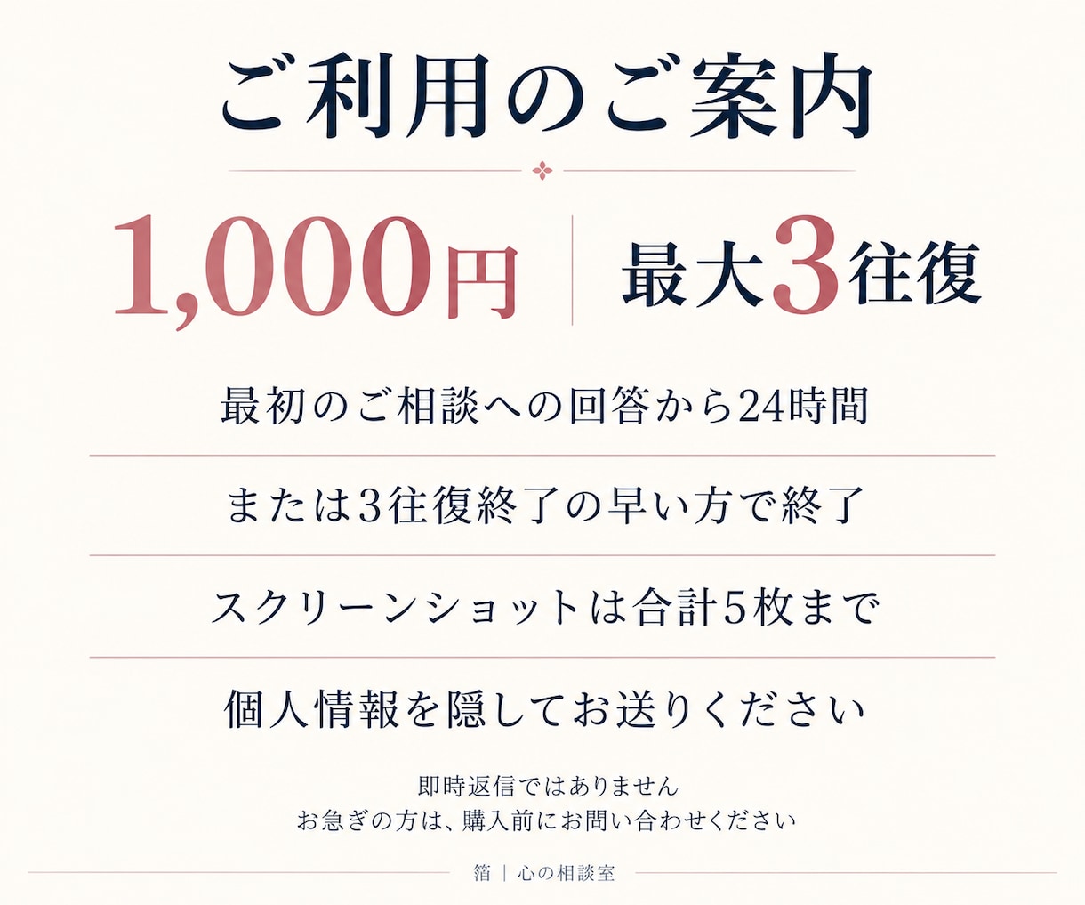 彼に送るLINEを男性目線で一緒に整えます 返信・お誘い・本音の伝え方｜文面と送るタイミングを相談 イメージ3
