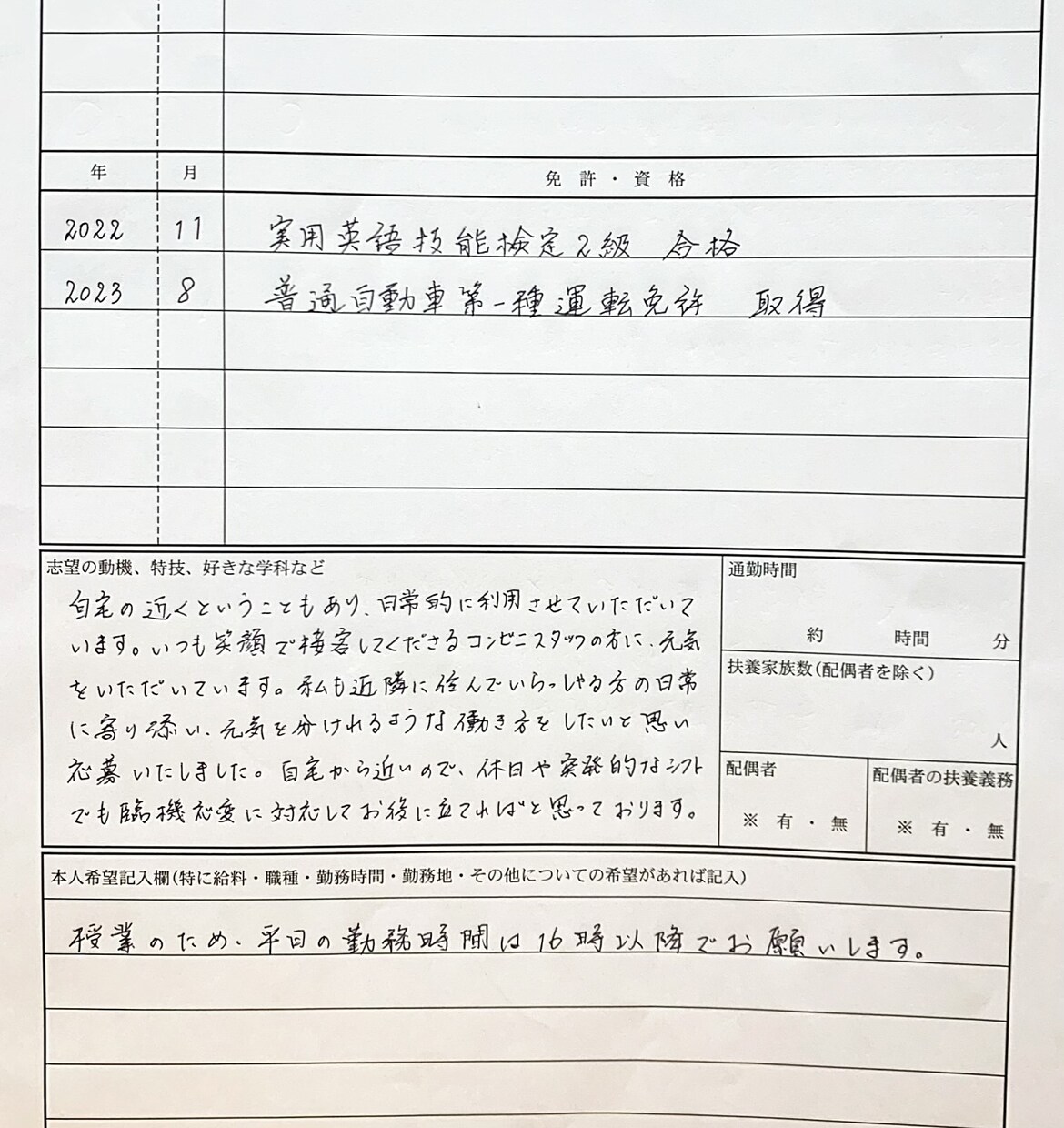 迷ったらタップ！履歴書を代筆します ハイパフォーマンスで履歴書を最高の採用のツールに仕上げます！ イメージ4