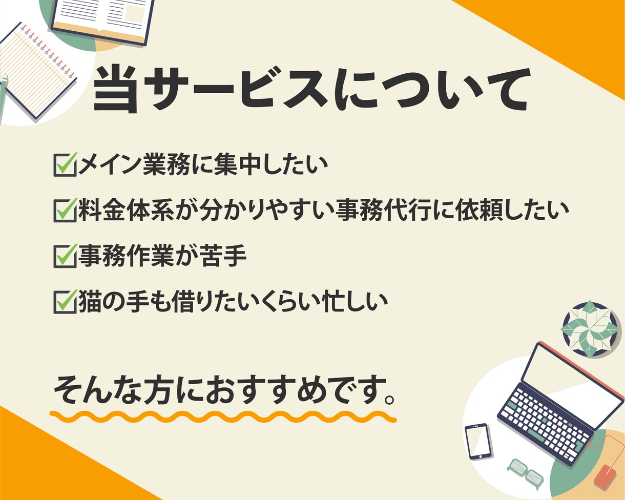 3名様限定！特別価格でオンライン事務代行承ります 物販経験もあるアシスタントがサポート致します。 イメージ3
