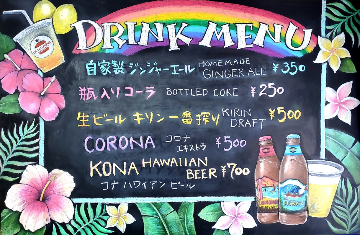 チョークアート承ります パステルチョークで色鮮やかに仕上げます イメージ1