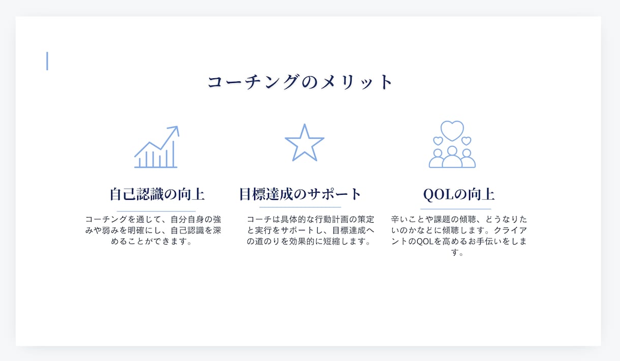 コーチングで新たな可能性に気づきます 課題解決方法、目標達成、夢、全てのテーマを取り扱います イメージ3