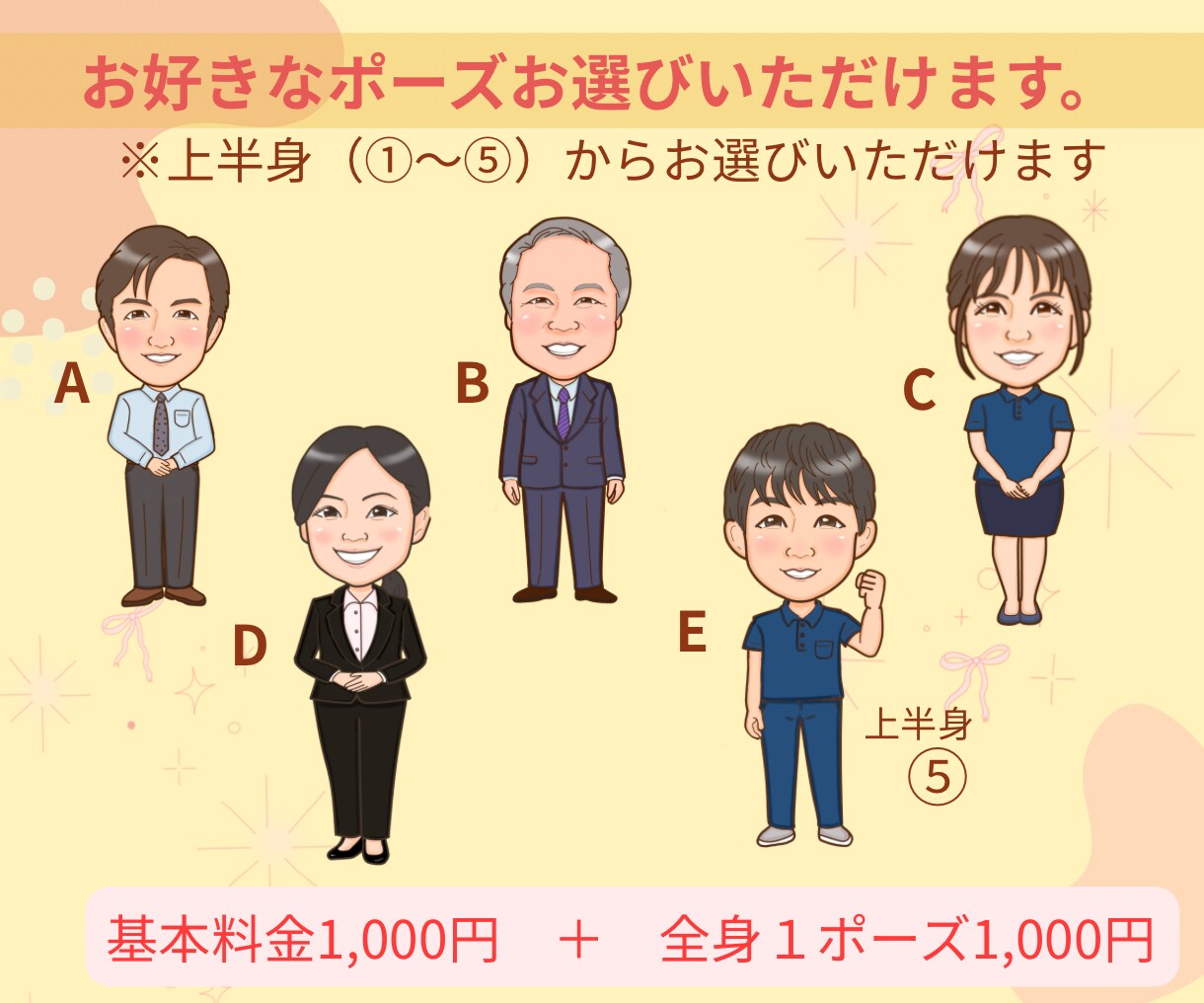 好感度アップ◎名刺・アイコン用似顔絵お描きします 優しい雰囲気で見た瞬間、好印象♡第一印象で差がつく似顔絵 イメージ5
