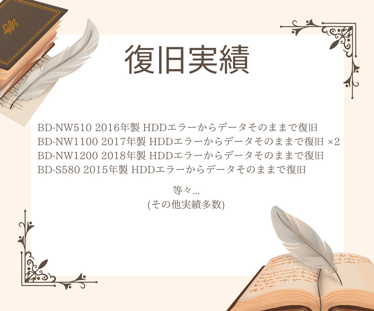 HDDエラーのAQUOSレコーダをデータ復旧します 「ハードディスクにエラーが発生しました」でお困りですか！？ イメージ2