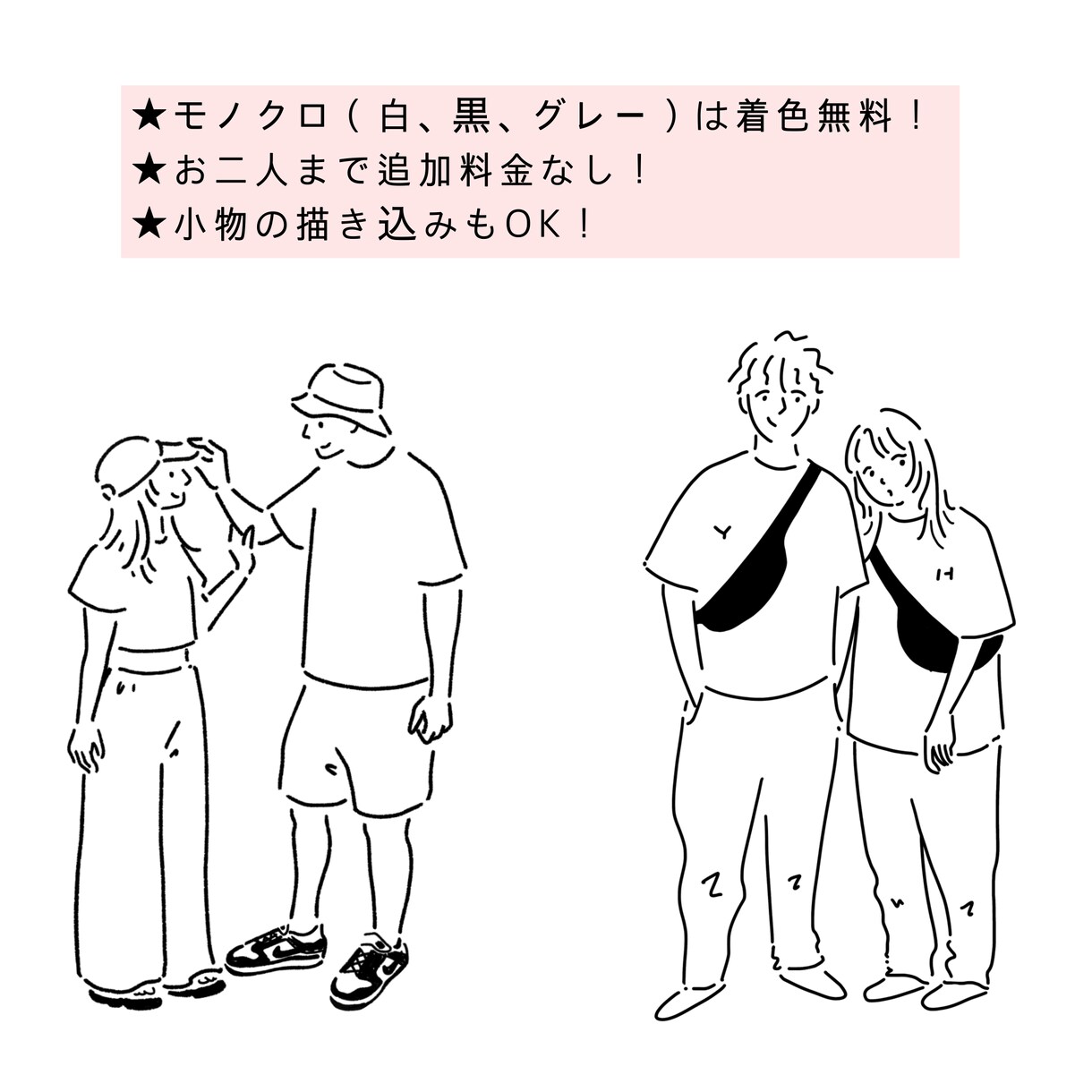シンプル × オシャレ に線画でアイコン作成します シンプル・ちょい個性あり・スピード納品、全て対応可能！ イメージ7
