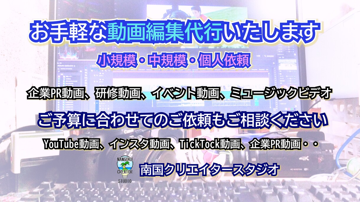 動画編集の代行やってます 動画編集の代行を10,000円～ イメージ1