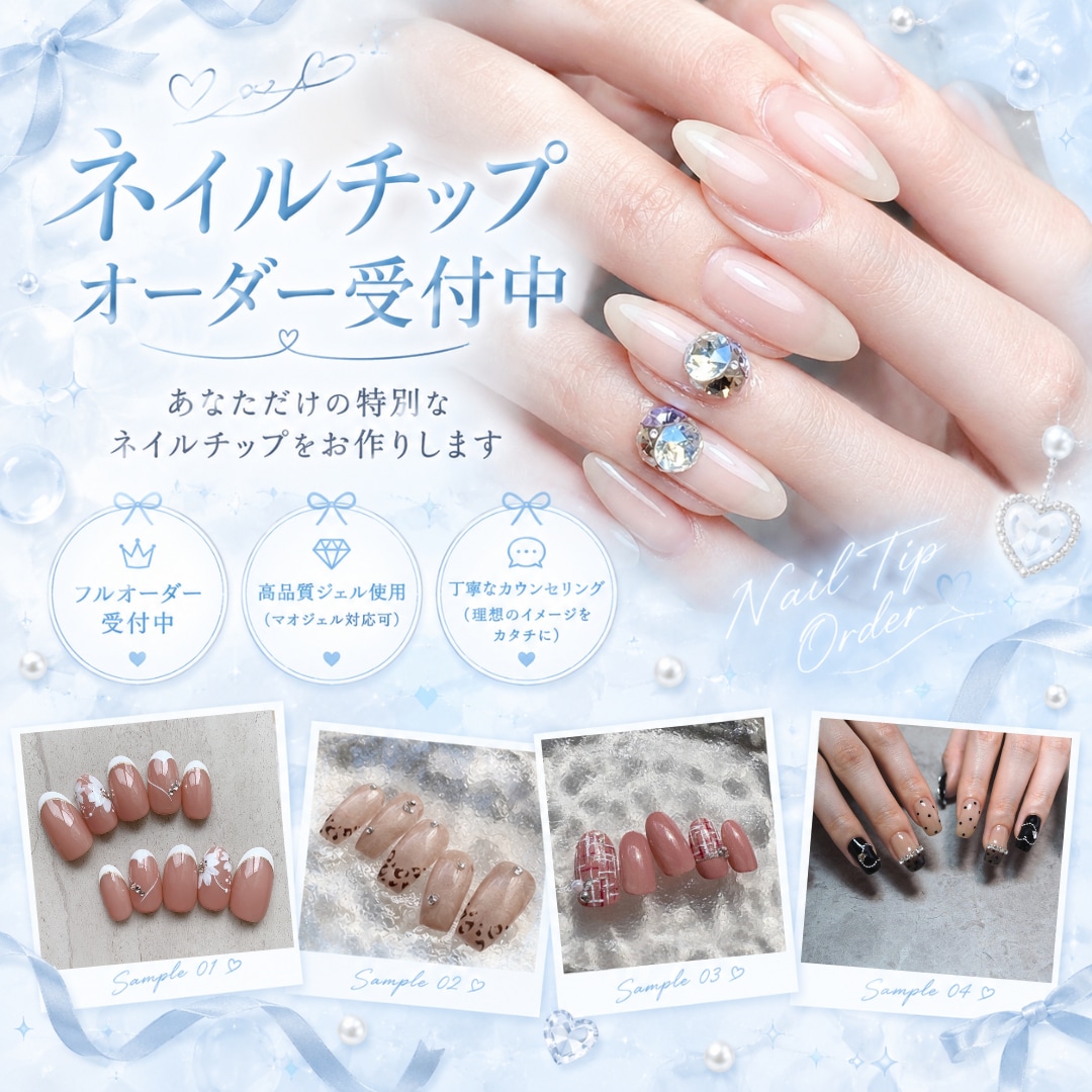 あなただけの特別なネイルチップ作成します マオジェル対応可能♡ちゅるんと上品な指先 イメージ1