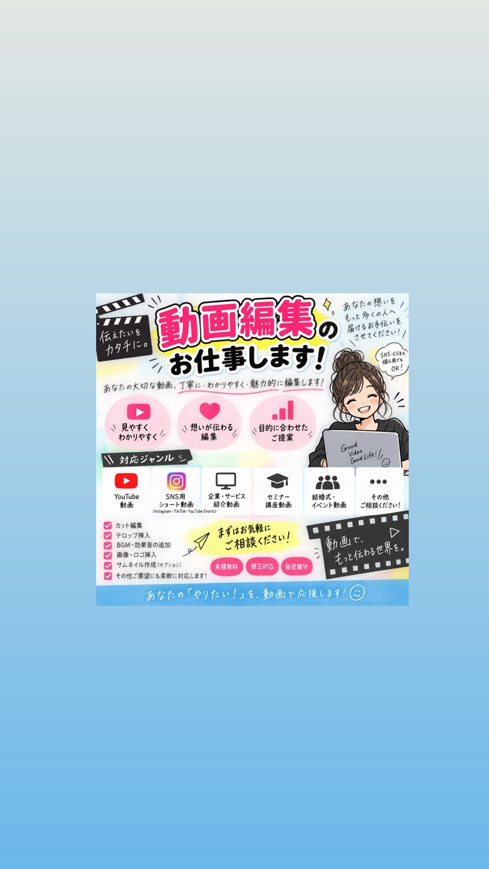 30～60代の方へ向けた動画編集をします (※)動画の長さによってお値段変わります イメージ1