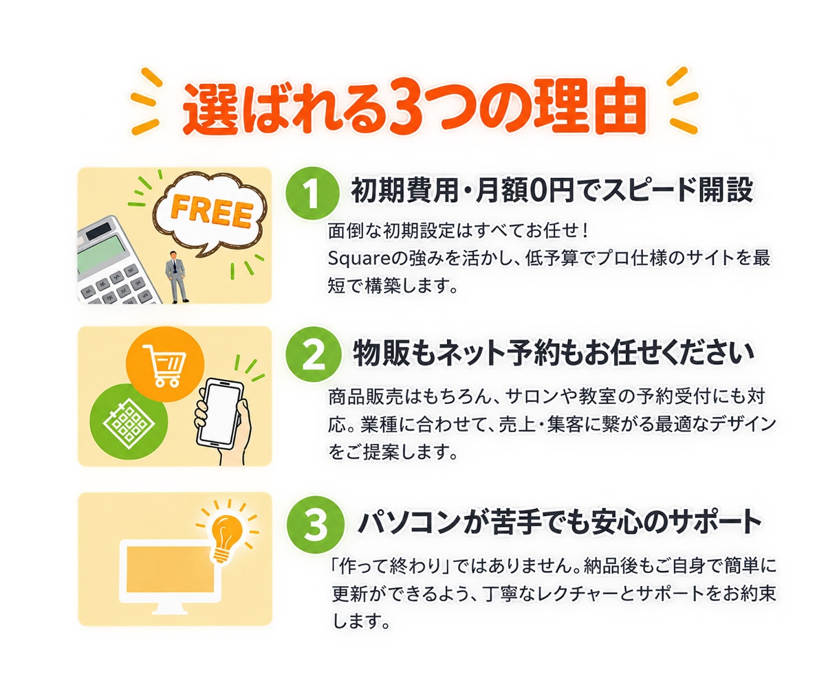 Squareで決済・予約対応ショップ作ります 初めてでも安心！お店の魅力を引き立てるサイトを作成します イメージ3