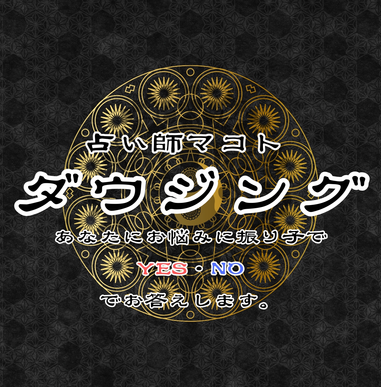 あなたの【失せ物/ なくし物】ダウジングで探します 【失せ物/ なくし物】存在確認から場所まで段階鑑定 イメージ1