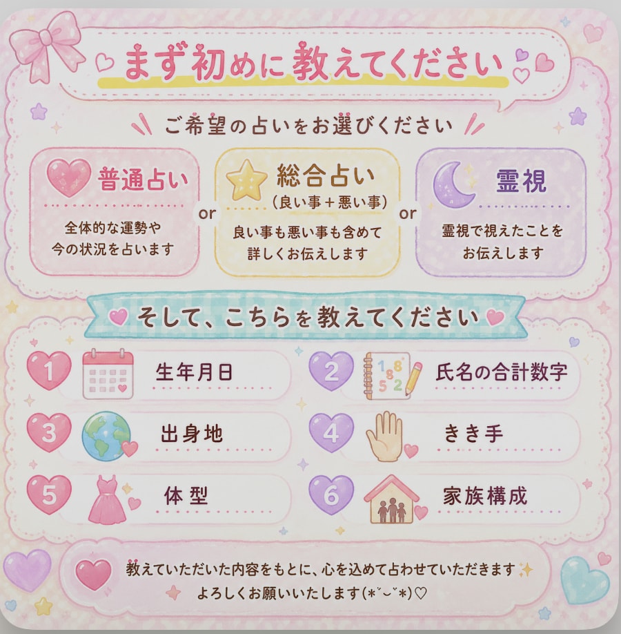 未来占いいたします これからのあなたの運勢占ってみませんか？ イメージ3