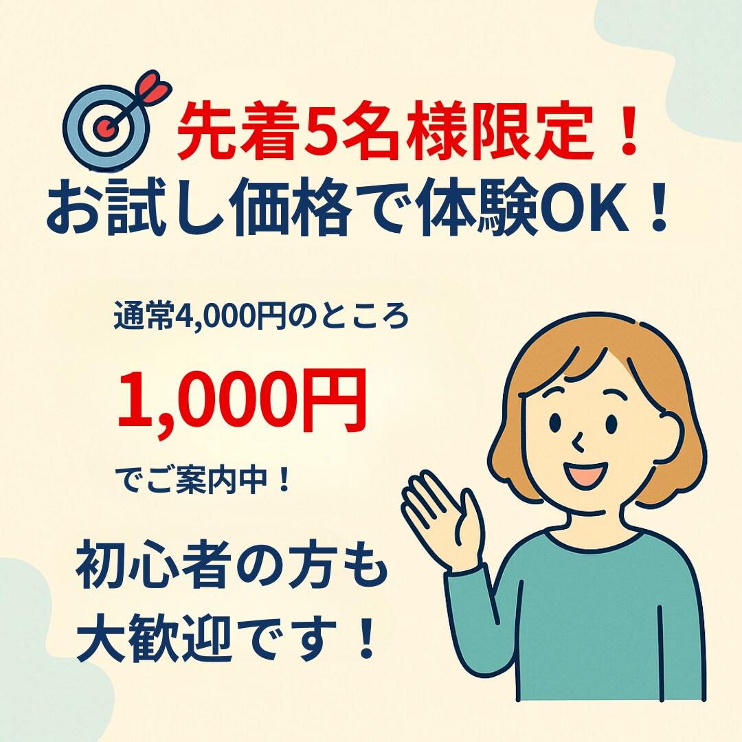 初心者向け！ ChatGPT活用ミニ相談をします 初心者歓迎｜ChatGPT「これどうする？」をスッキリ解決！ イメージ8