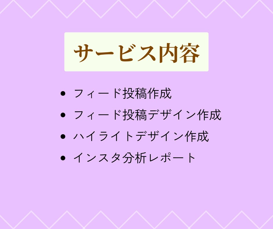 あなたの代わりに、インスタ運用代行します インスタ運用ができない方必見！！！ イメージ3
